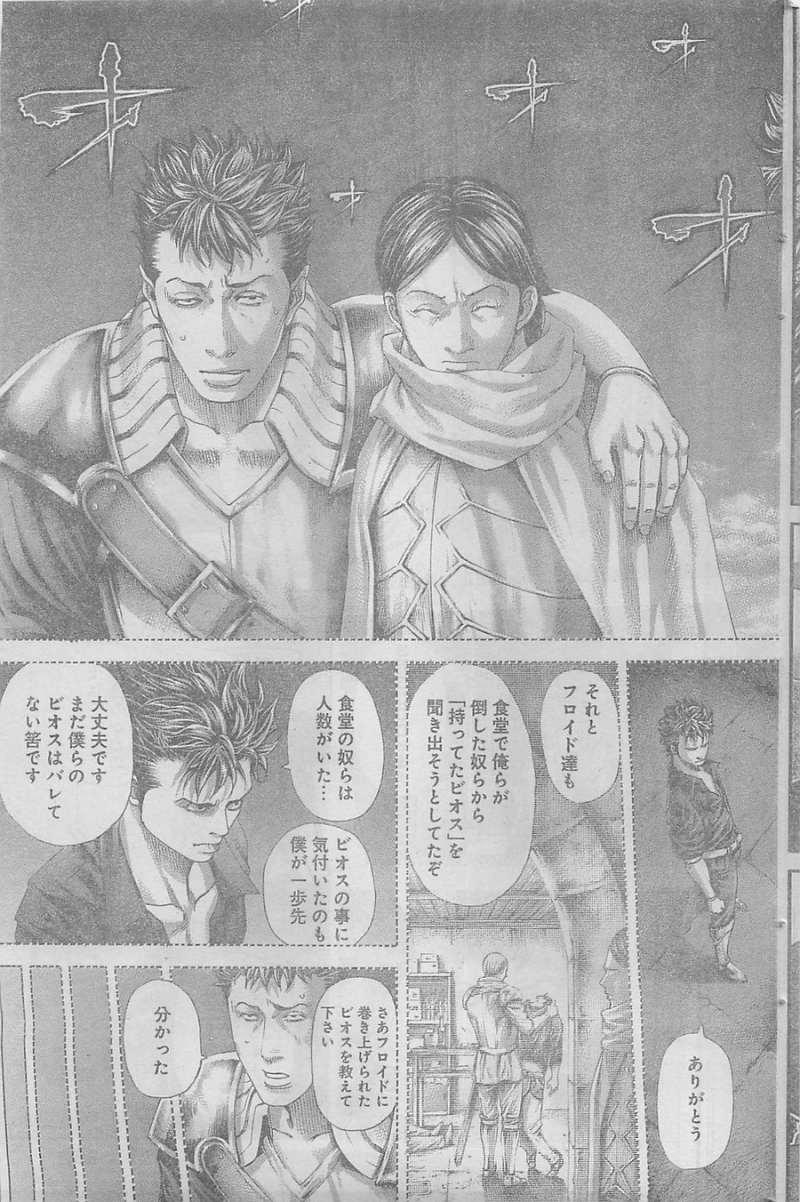 Usogui - Chapter 369 - Page 7